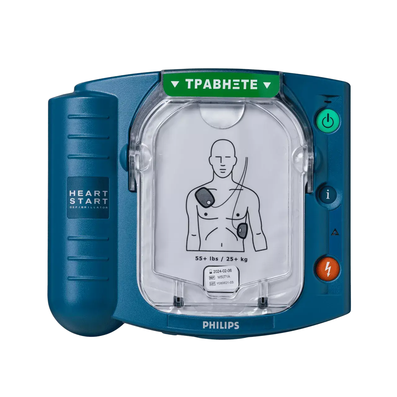 Philips HeartStart HS1 AED: The Most Intuitive Home & Office Defibrillator