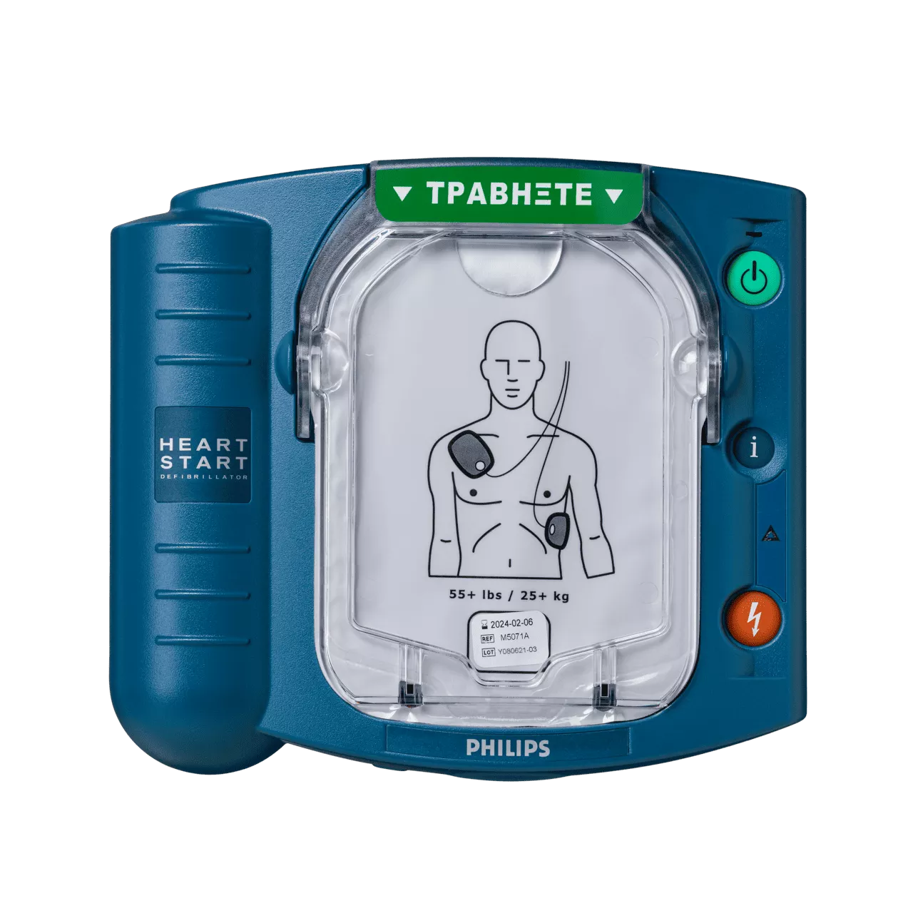 Philips HeartStart HS1: Φορητός Αυτόματος Απινιδωτής με Ελληνικές Οδηγίες