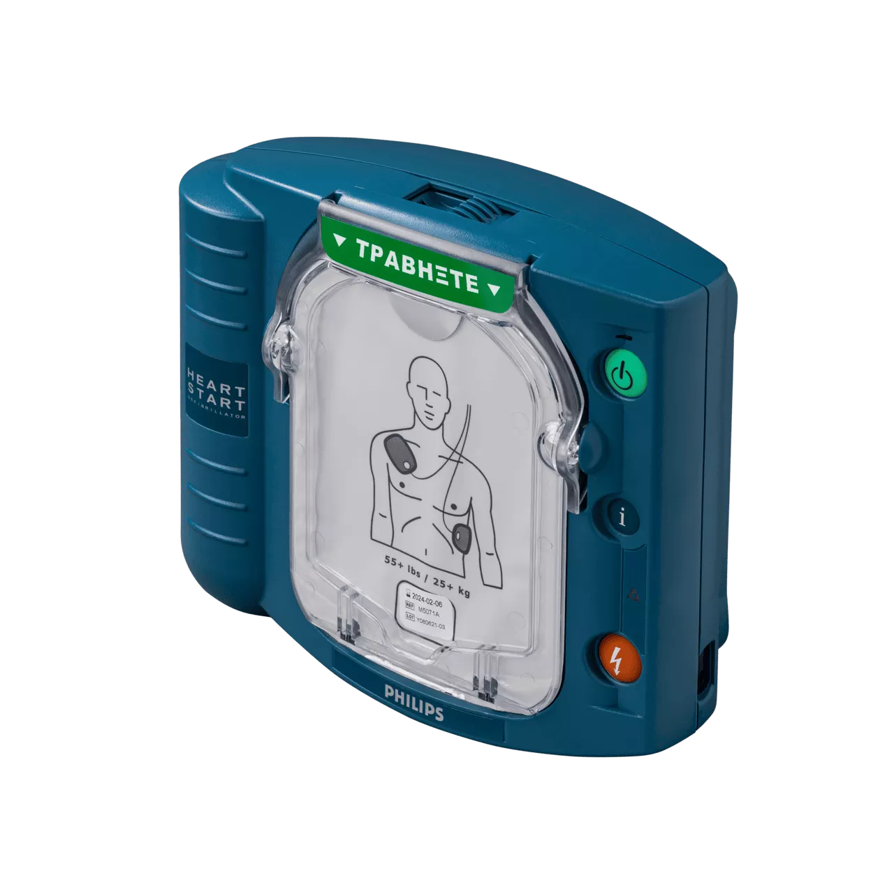 Philips HeartStart HS1 AED: The Most Intuitive Home & Office Defibrillator