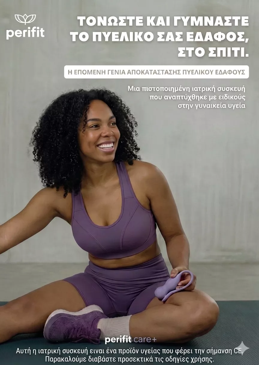 Perifit Care+ | Advanced Smart Kegel Trainer with Motion Detection & Multi-Position